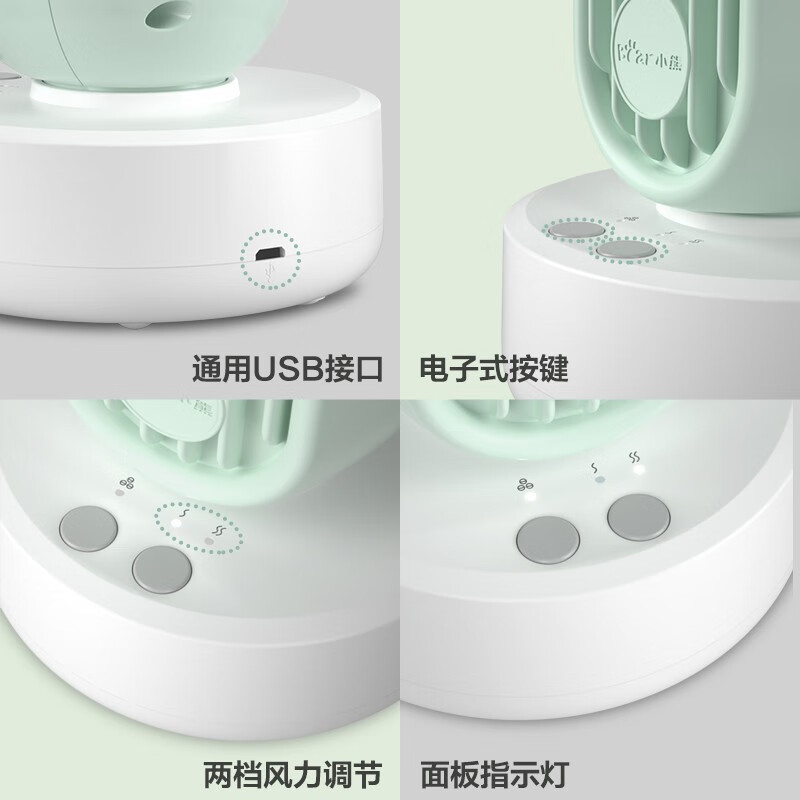 小熊（Bear） 电风扇 桌面电风扇迷你小塔扇办公室小风扇桌面宿舍台式小型风扇小型塔式无叶大风力低分贝电扇 升级负离子款-活化空气清新绿DFS-A04K1