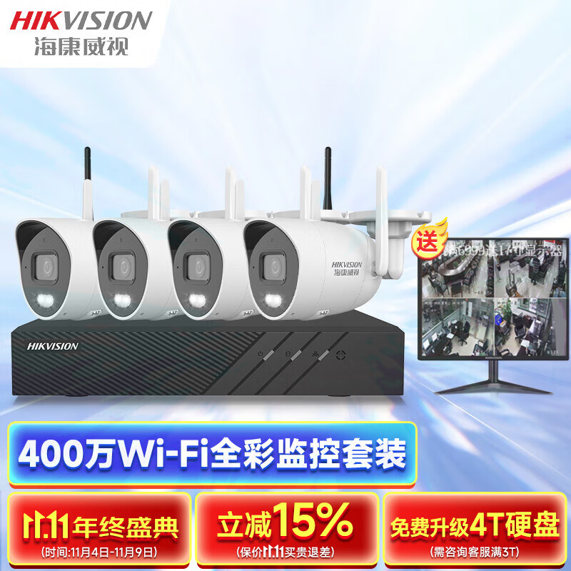 海康威视400W全彩无线wifi语音对讲摄像头监控套装超高清室内室外户外防水手机远程