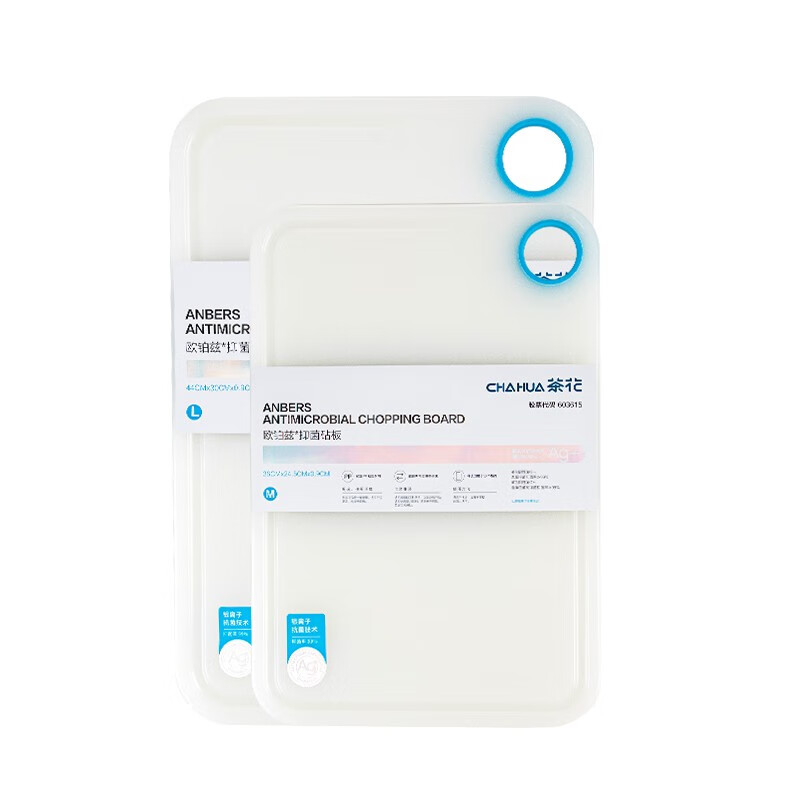 茶花砧板欧铂兹银离子抗菌砧板切菜板厨房案板水果塑料宿舍刀 【L号2个装】砧板