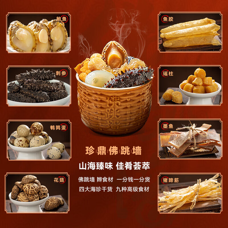 聚春园佛跳墙官方正宗珍鼎佛跳墙三坛装礼盒加热即食鲍鱼花胶年货送礼 珍鼎 300g *3（礼盒装）