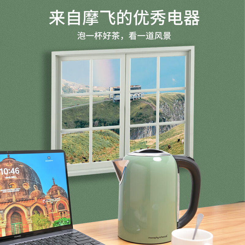 morphyrichards电热水壶MF-1780