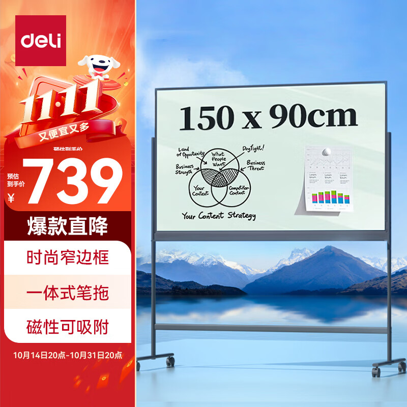 得力(deli)时尚系列H型支架式窄边框玻璃白板150*90cm磁性钢化玻璃带架子办公会议写字板黑板白板50075