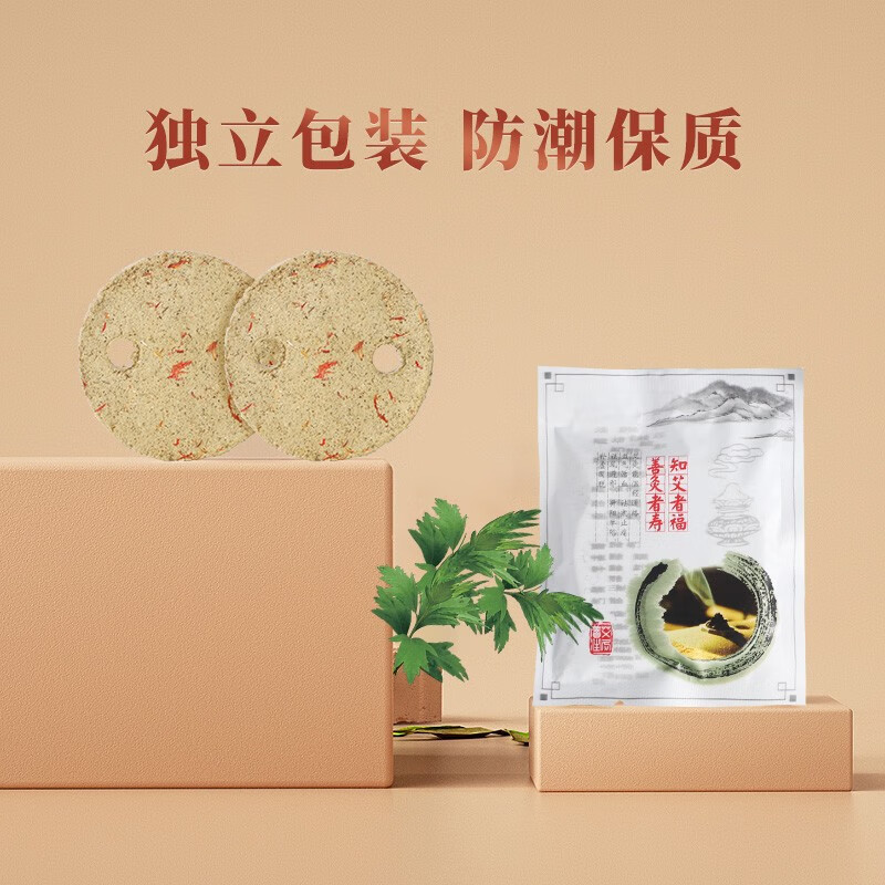 翔宇医疗 艾饼艾绒独立包装美容院养生无烟艾灸家用红外光灸疗机灸垫配套圆形艾饼翔宇灸疗设备通用 艾饼50片/盒