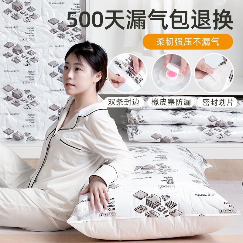 茶花（CHAHUA）衣服物抽空气真空收纳袋压缩袋家用被子棉服行李箱专用电动泵 【带电泵】大号压缩袋3个装