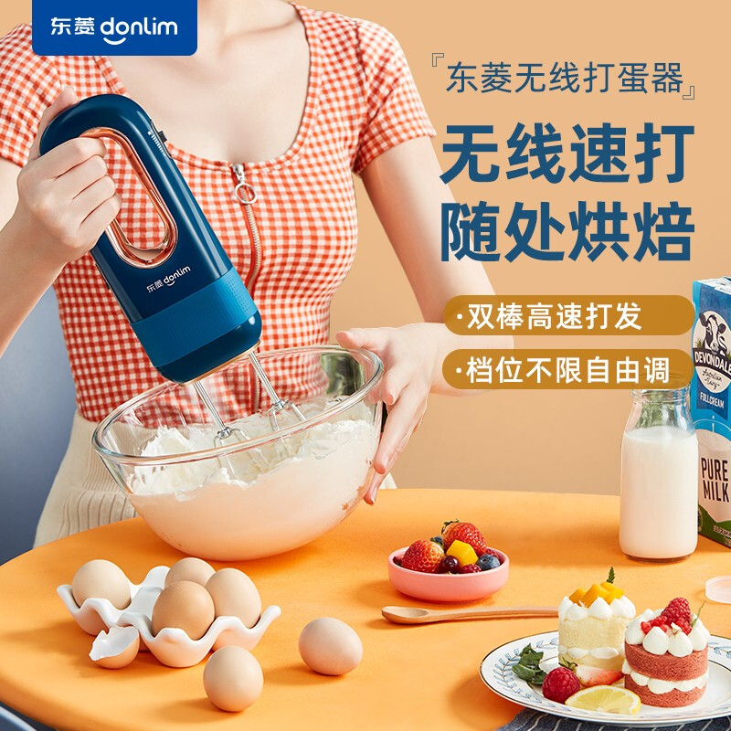 东菱（Donlim） 无线电动打蛋器 家用小型手持打蛋机 打发器 多功能家用料理搅拌机迷你打奶油烘焙DL-580 DL-580