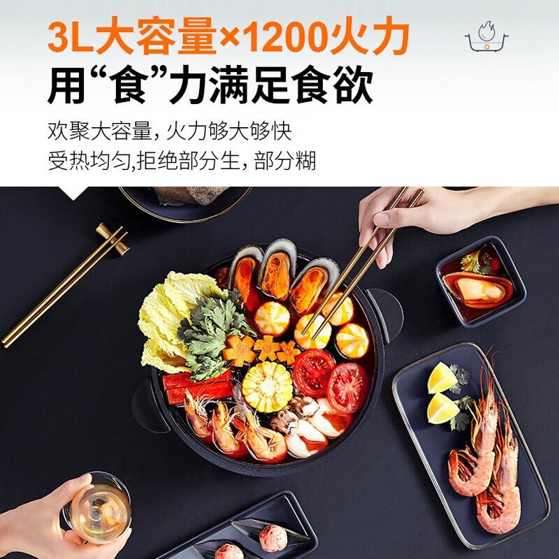 九阳电火锅家用多功能电煮锅电热锅HG30-G632【企业采购】【支持一件代发】