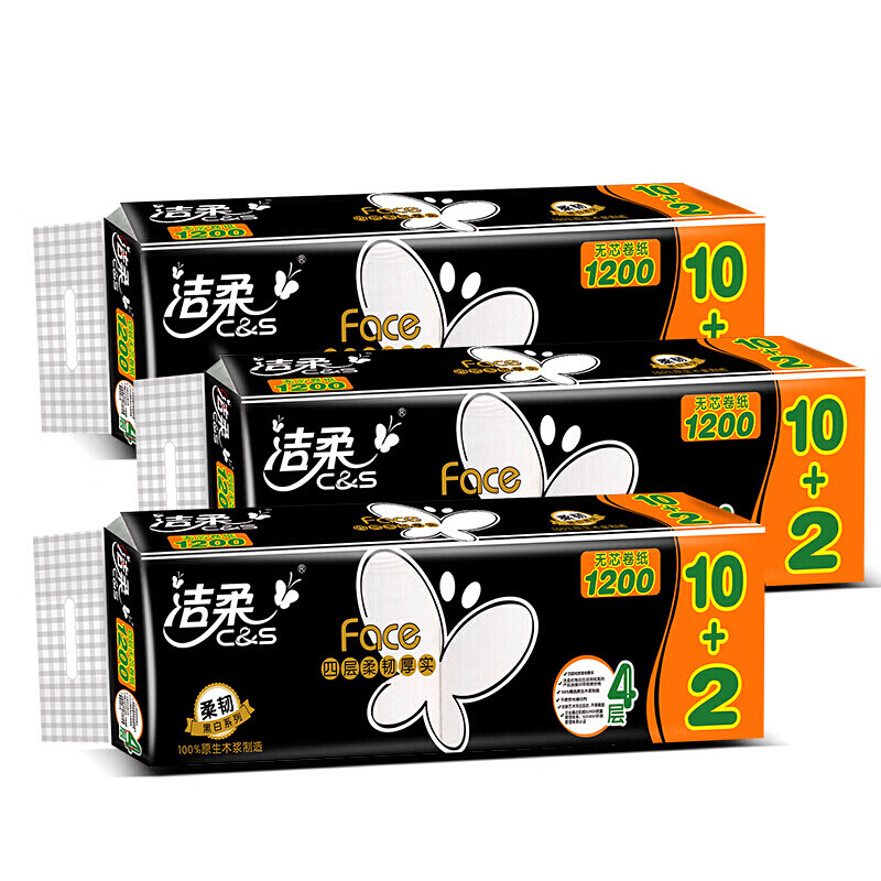 洁柔卷纸 无芯加厚4层100g卫生纸*36卷 母婴可用实芯卷纸易降解