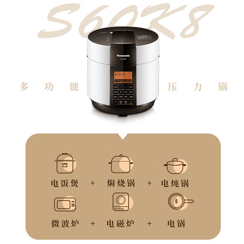 松下（Panasonic）6L电压力锅 智能高压锅 电压锅 多功能能压力煲 电饭锅 智能预约 SR-S60K8