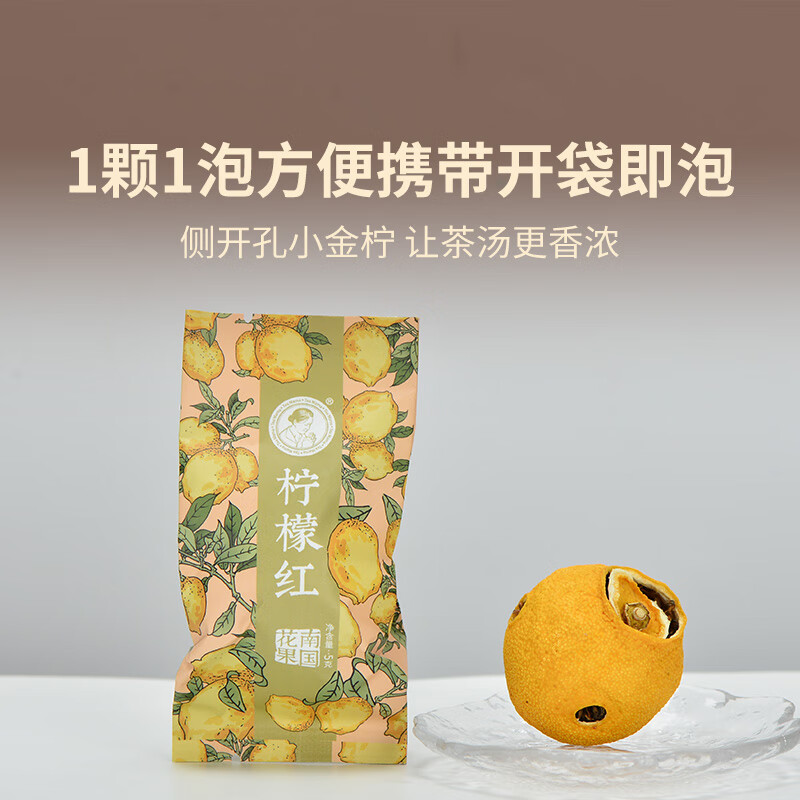 澜沧古茶叶红茶一级 2022年金柠红柠檬红茶云南滇红罐装150g