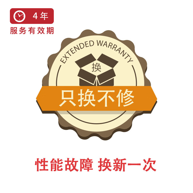 厨卫大电免费换新4年-D