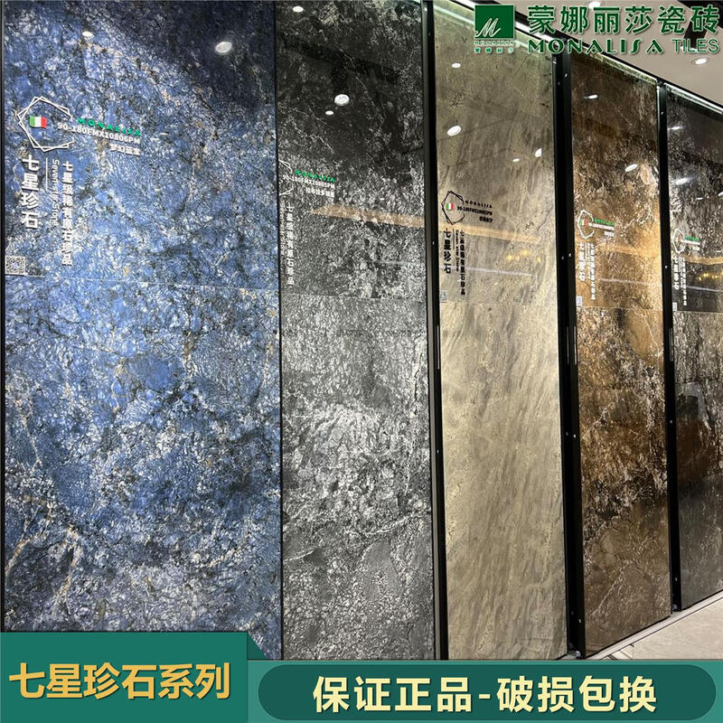 蒙娜丽莎大板900X1800通体大理石瓷砖七星珍石现代简约电视背景墙  900*1800