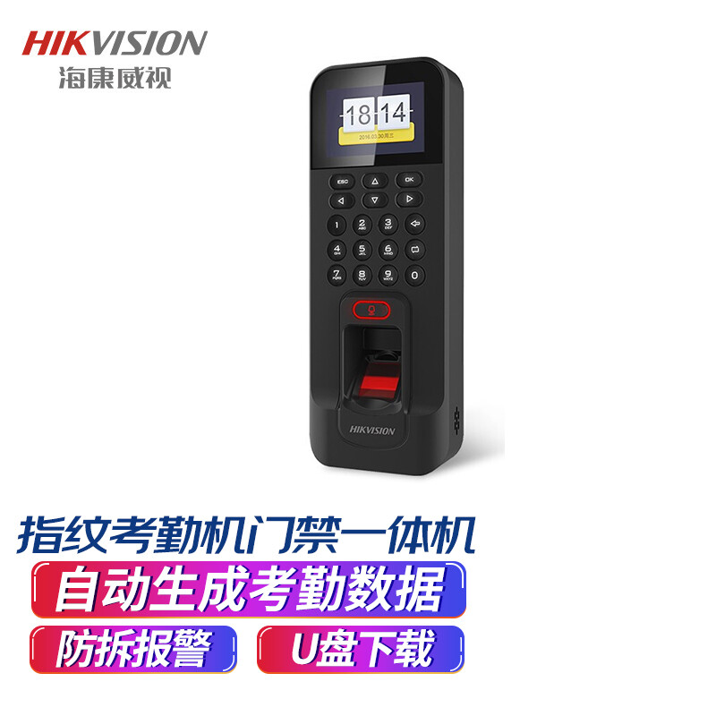 HIKVISION海康威视指纹门禁一体打卡考勤机K1T804BMF企业小区办公楼工厂公寓门禁系统开门中控机联网版