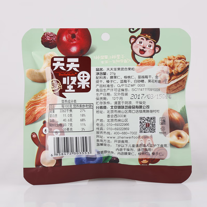 臻味臻味天天每日坚果750g混合坚果干果仁孕妇儿童早餐零食礼盒 810g/盒 30袋 天天坚果儿童款