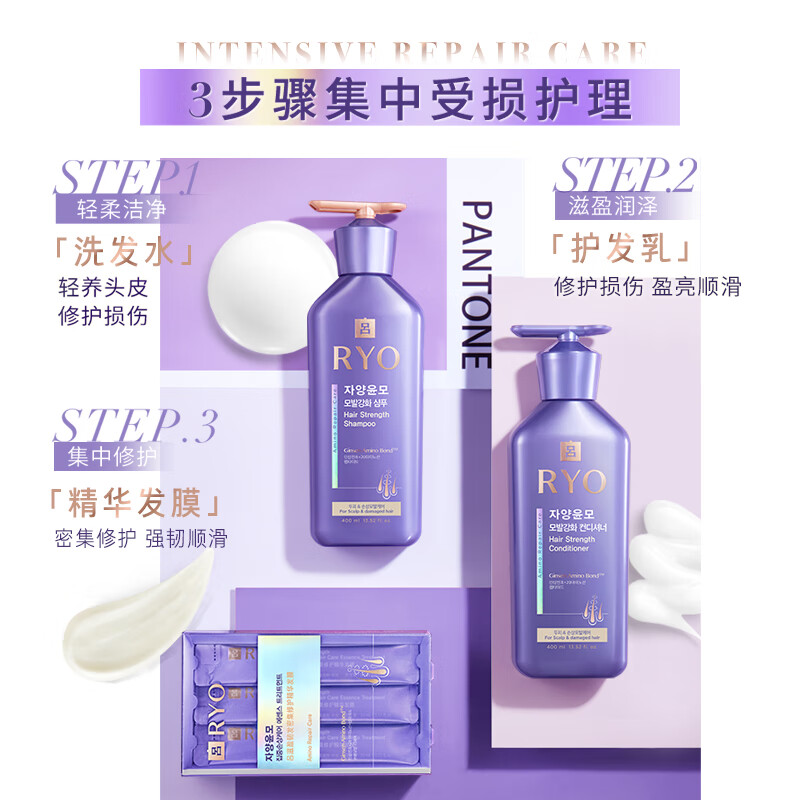 吕（Ryo）氨基酸紫吕中干性护发素 修护损伤改善毛躁盈亮顺滑护发乳400ml