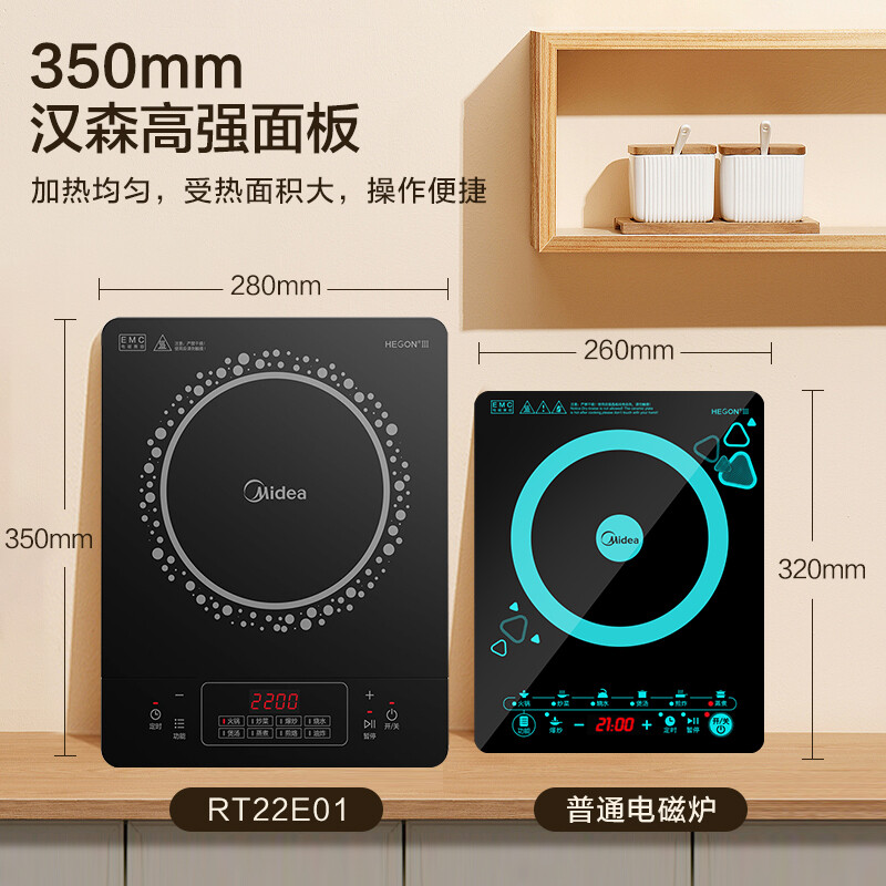 美的（Midea）电磁炉电陶炉 2200W大功率家用猛火爆炒耐用面板八档火力纤薄电磁灶火锅炉国家补贴 C22-RT22E01
