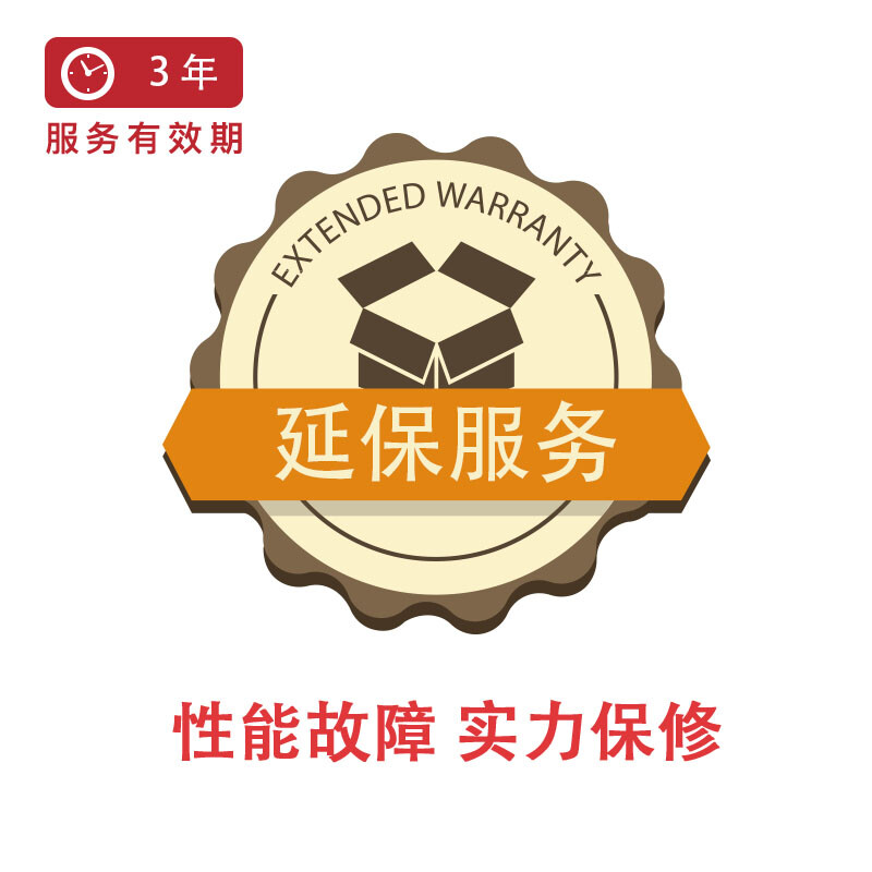 电脑整机3年整机保修-F