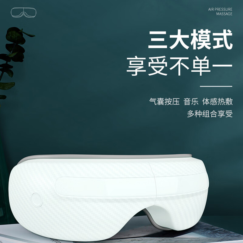 艾逸瑶选 乔尔智能眼部按摩仪 GH-1007