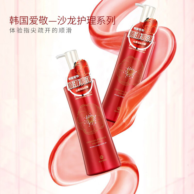 爱敬KCS山茶花精油润发乳600ml(药草精华护发素 强韧护发改善干枯)