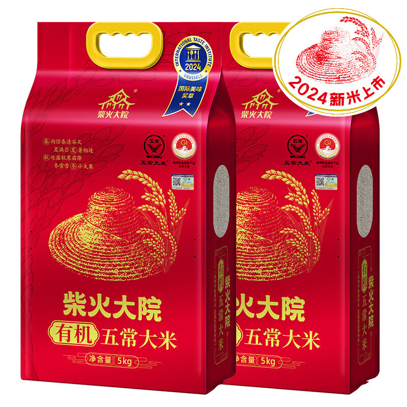 柴火大院   五常有机大米5kg  【2024年新米】东北大米