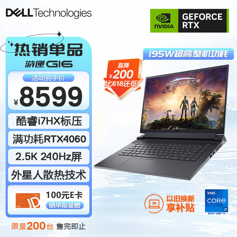 戴尔（DELL）游匣G16 游戏本笔记本电脑16英寸电竞本(14核酷睿i7HX 16G 1TB RTX4060 2.5K