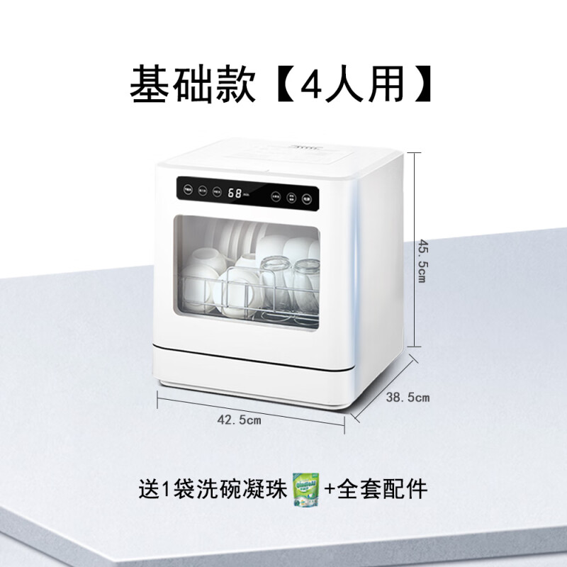 小太阳8套大容量台式洗碗机可视大橱窗上下双喷淋高温除菌智能全自动热风烘干紫外线除菌免安装省水省电  款式