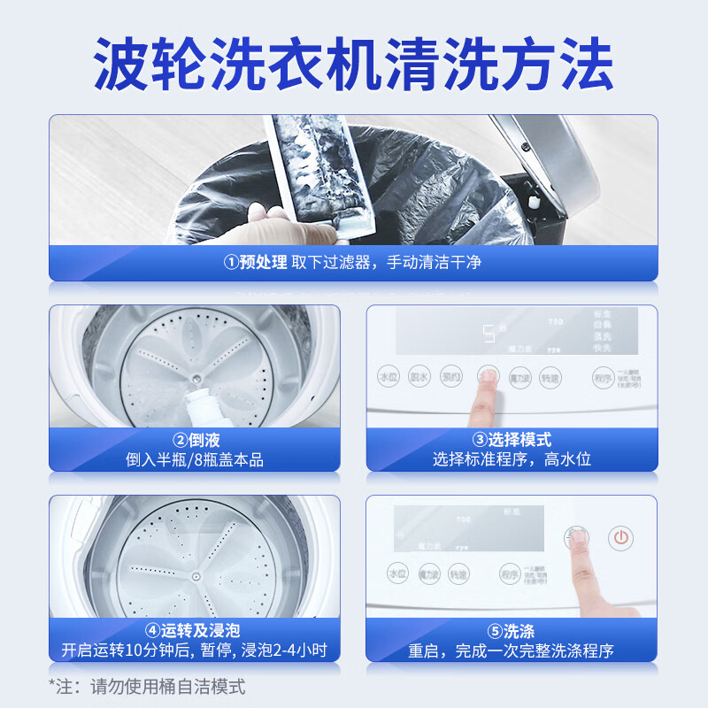 蓝月亮液态洗衣机清洗剂600g 高效除菌99.9% 除垢除异味 滚筒波轮洗衣机槽清洁剂 无需热水化开 无需2次打捞