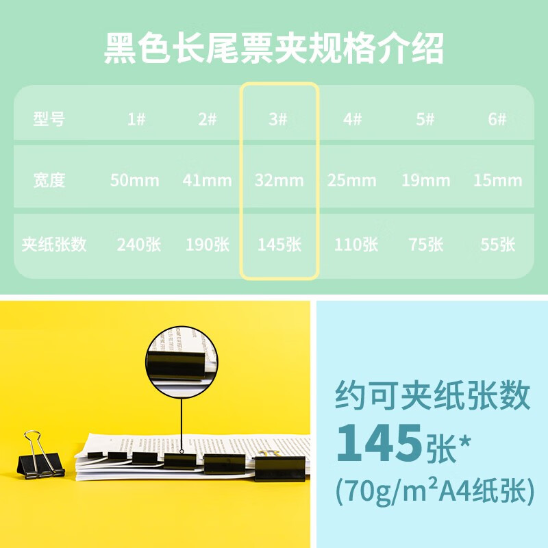 得力（deli） 长尾夹票夹 金属燕尾夹票据夹子 办公用品 8563黑色【32mm】(24只/桶)