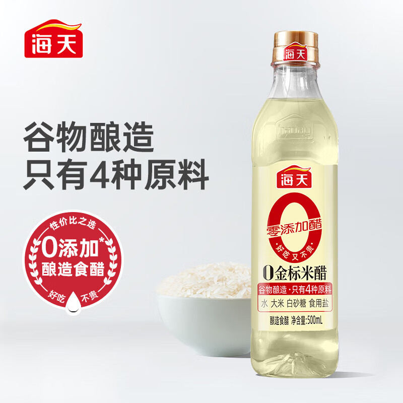 海天致美味0添加轻量装礼盒（PET瓶）