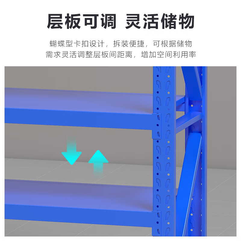 臻远ZYJJ-HJ-071仓储货架重型货架蓝色五层主架2000*500*2000mm/500kg