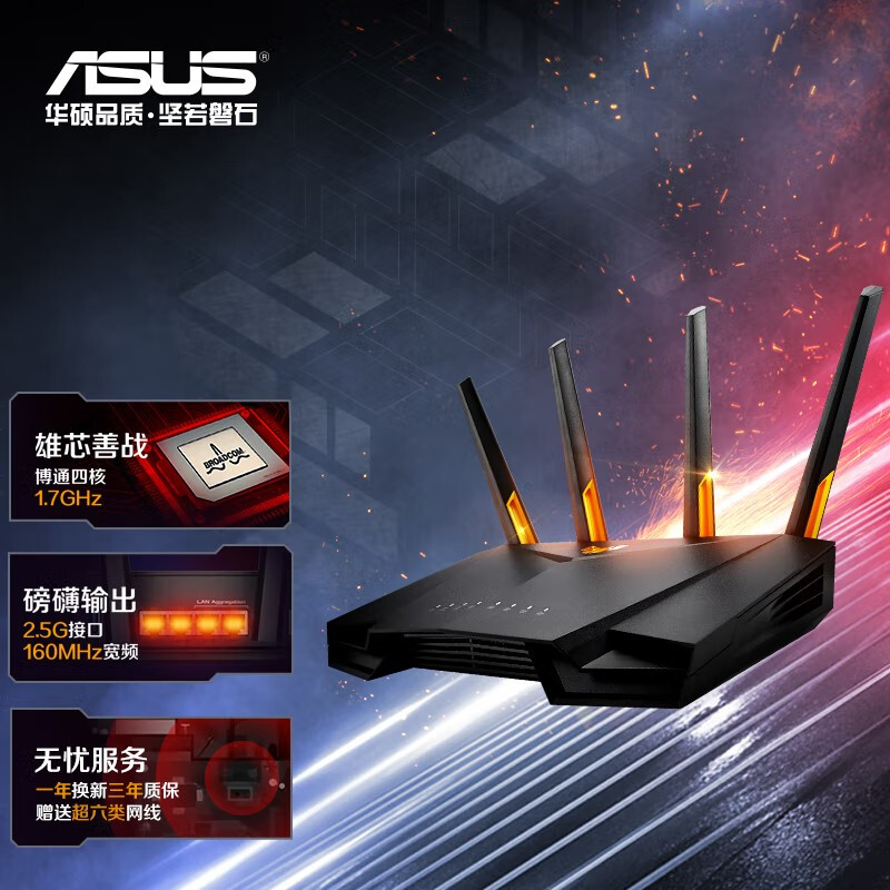 华硕（ASUS）TUF GAMING小旋风Pro全千兆WiFi6/WiFi7电竞游戏路由器2.5G网口 家用路由器 OP DIYB