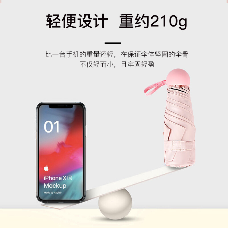 红叶（Hong Ye） 太阳伞五折伞便携防晒防紫外线遮阳伞女防晒伞晴雨两用胶囊系列 静谧蓝+胶囊盒