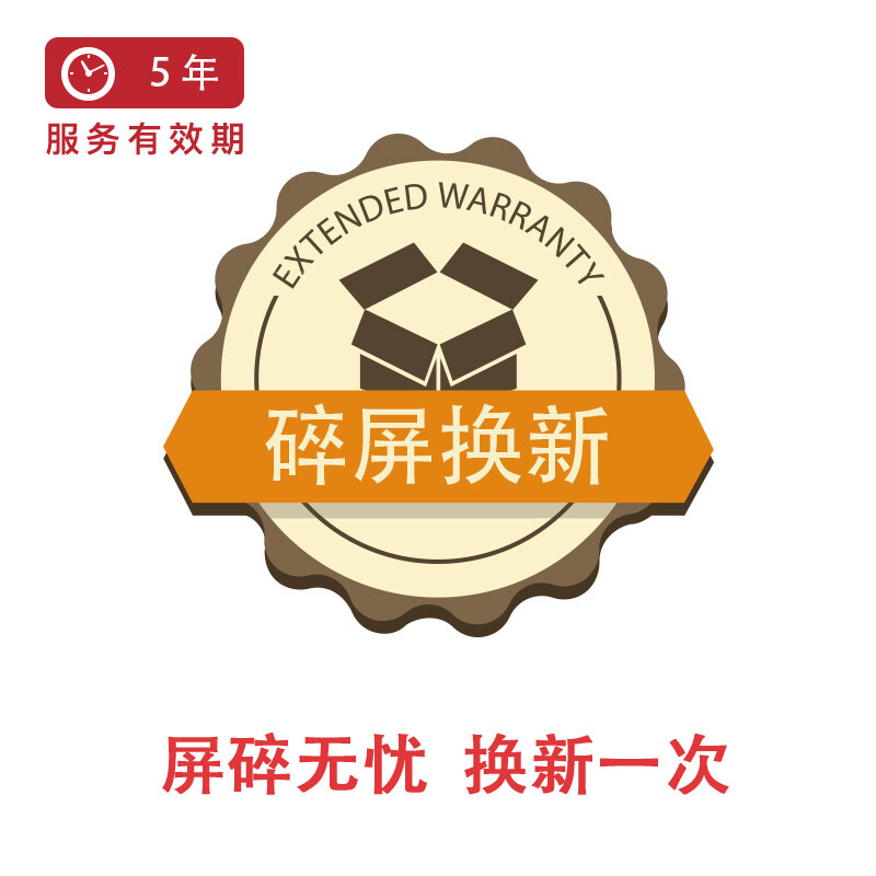 平板电视碎屏换新5年-H