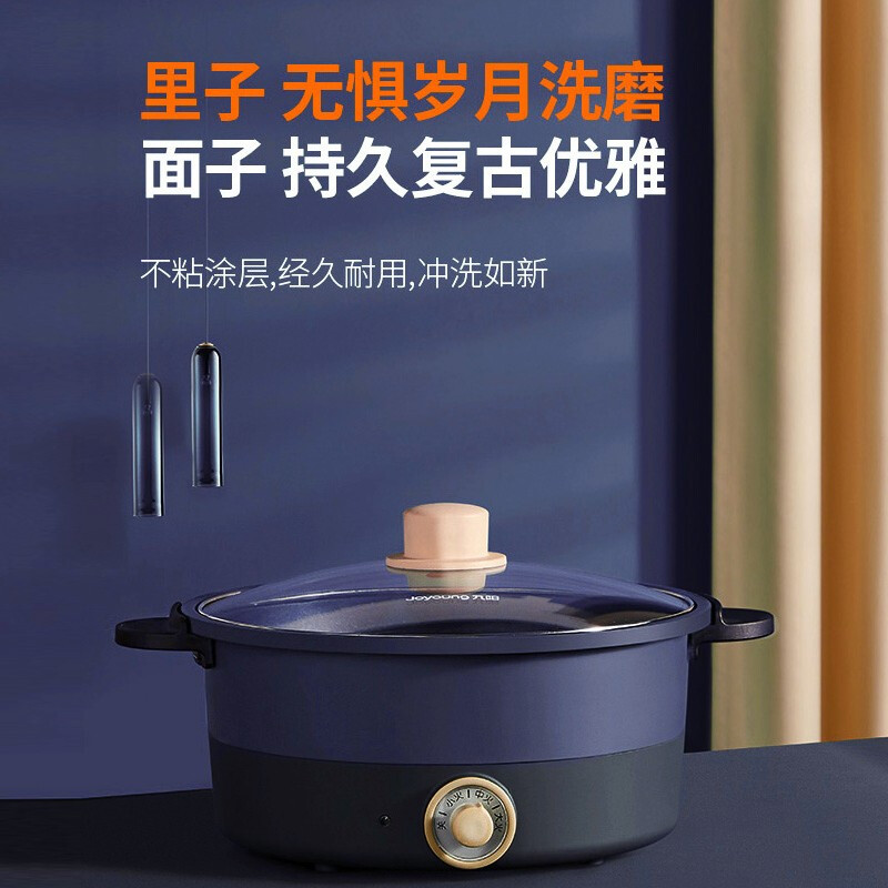 九阳电火锅家用多功能电煮锅电热锅HG30-G632【企业采购】【支持一件代发】