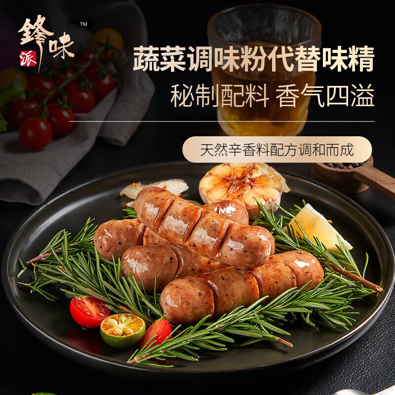 锋味派烤肠 4盒装 锋味烤肠谢霆锋爆汁烤肠 原味脆骨黑椒烤香肠纯肉肠 黑胡椒烤肠*2盒+原味烤肠*1盒