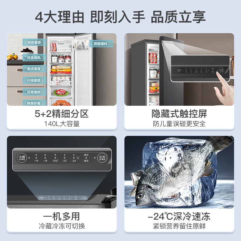 美的（Midea）140升 风冷无霜家用立式冰柜 母乳冷藏柜冷冻柜转换抽屉式冷柜囤货小型全冷冻冰箱 BD/BC-140WM