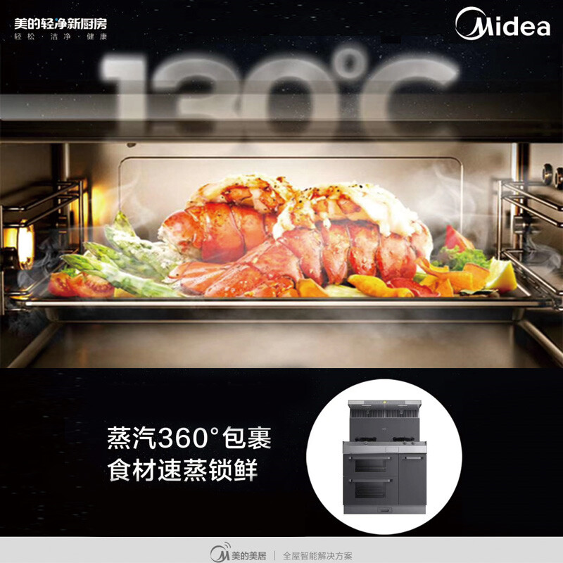 美的 (Midea) 悦家 蒸烤分体集成灶 蒸箱 烤箱 集成灶 独立蒸烤 高温蒸汽洗 天然气 Y36