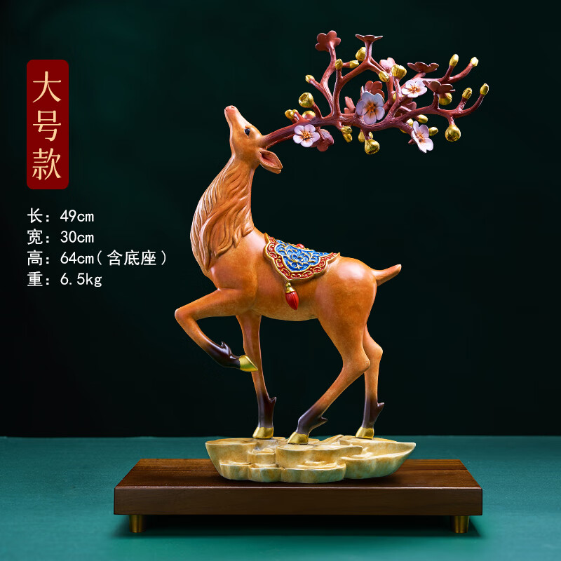 御赐品全铜摆件鹿禄富贵家居摆件客厅玄关办公室高档开业商务生日礼物