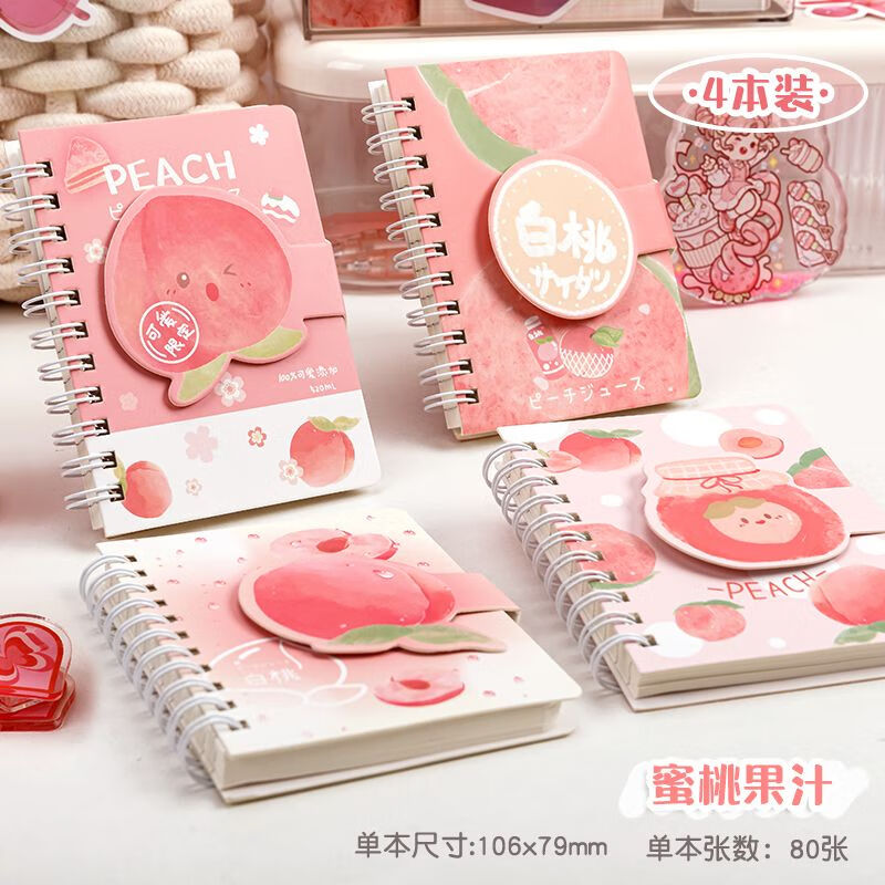 魔术贴扣口袋本便携卡通线圈手账小本子小学生便携随身记作业记事螺旋线圈本班级课堂奖励奖品礼物迷你横线本  无规格