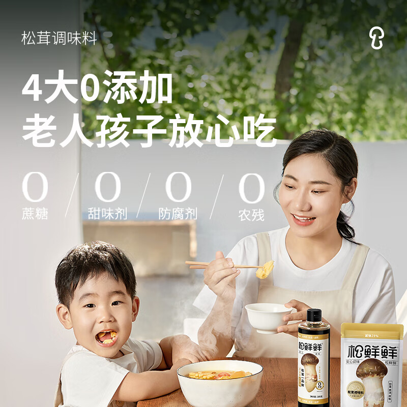 松鲜鲜松茸鲜调味料代替盐鸡精味精煲汤炒菜调料松茸粉炖汤调味品100g瓶