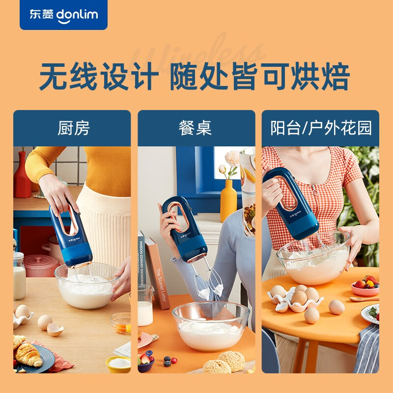 东菱（Donlim） 无线电动打蛋器 家用小型手持打蛋机 打发器 多功能家用料理搅拌机迷你打奶油烘焙DL-580 DL-580