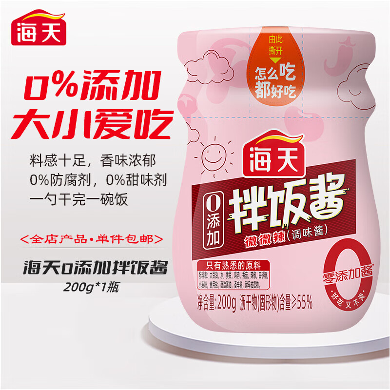 海天致美味0添加轻量装礼盒（PET瓶）