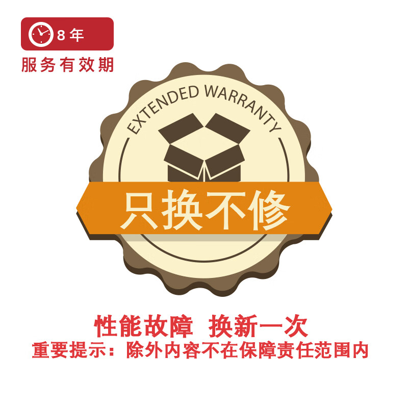 京东厨卫大电8年质保换新-L