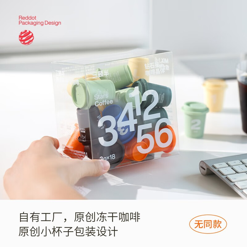 三顿半（SATURNBIRD）精品速溶美式冷萃冻干纯黑咖啡粉 数字星球7.0系列钻石星尘 1号纯享装 3g*18颗