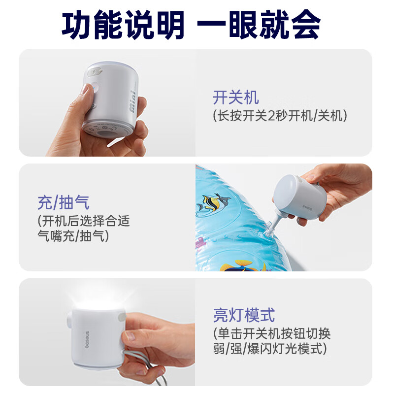 倍思（Baseus）电动充气泵户外风泵露营气垫床游泳圈充气真空收纳袋抽充气打气筒