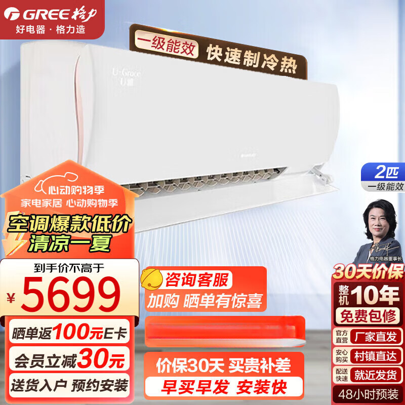 格力   GREE空调 新 变频冷暖 挂机自清洁冷暖 Wifi智控其它商用电器 U雅 2匹 白色