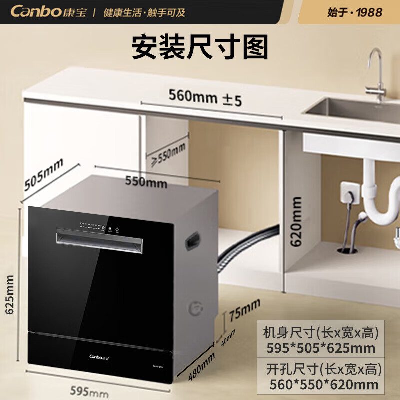 康宝（Canbo）海豚洗碗机大容量嵌入式13套家用消毒烘干一体机 一级水效独立式全自动304不锈钢 XWJ13-QB03
