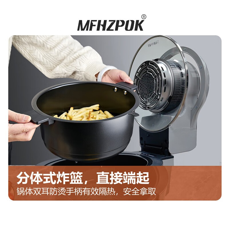 MFHZPOK可视多功能空气炸锅MF-405