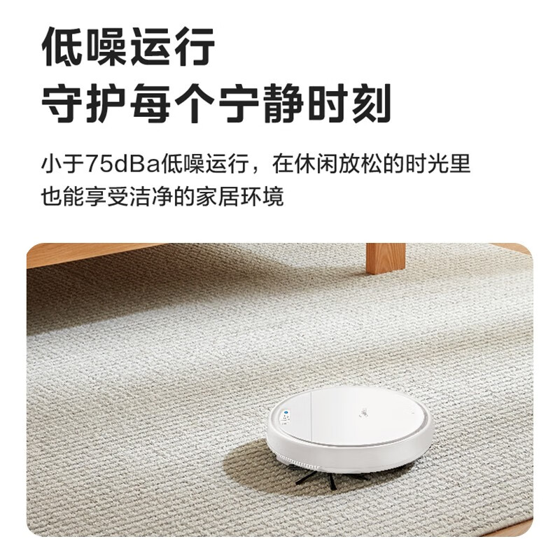 美的（Midea）扫地机器人 家用智能障碍检测扫吸一体 低躁运行 低耗长续航扫地机LJ-S8