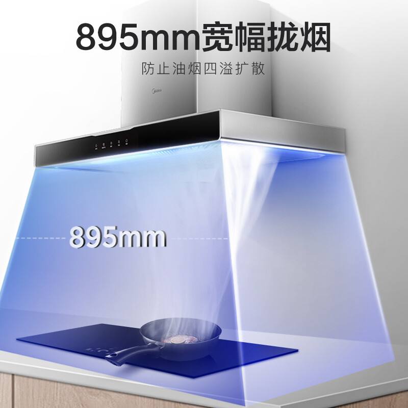 美的（Midea）抽油烟机小户型大吸力欧式吸油烟机家用抽烟机CXW-260-T33A
