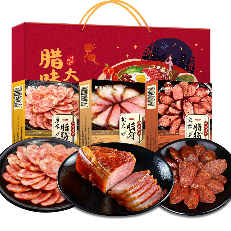 思香逢 湖南特产腊肠腊肉腊鱼腊鸭礼盒装湘西农家烟熏腊味国庆节送礼品